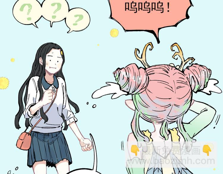 俺哥來自深山 - 第41話 木荷(1/2) - 8