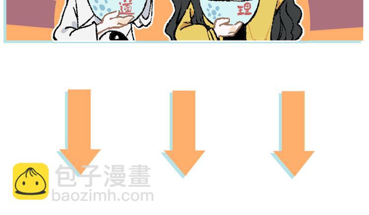 俺哥來自深山 - 第41話 木荷(2/2) - 4