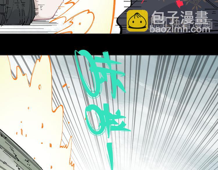 俺哥來自深山 - 第43話 句芒之死(1/2) - 2