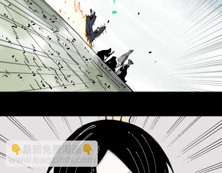 俺哥來自深山 - 第43話 句芒之死(1/2) - 3