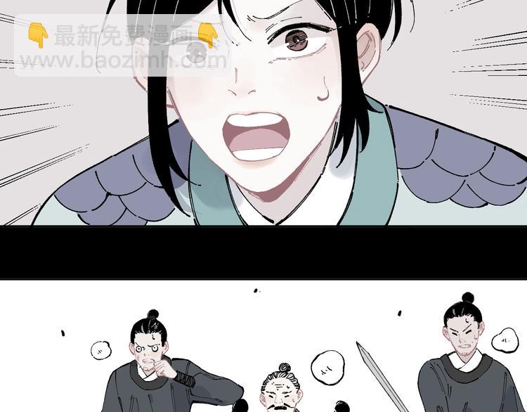 俺哥來自深山 - 第43話 句芒之死(1/2) - 4