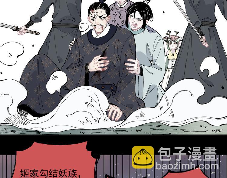 俺哥來自深山 - 第43話 句芒之死(1/2) - 5