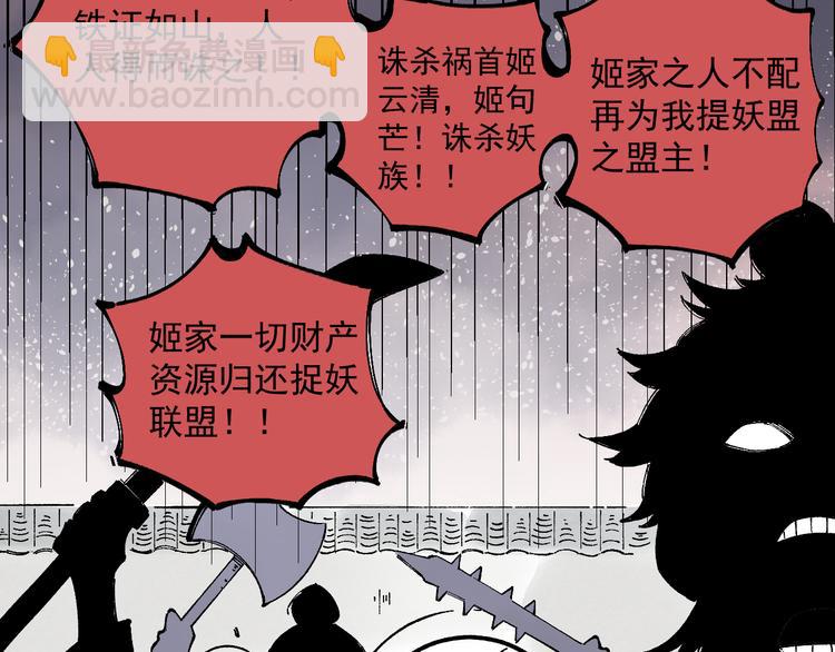 俺哥來自深山 - 第43話 句芒之死(1/2) - 6