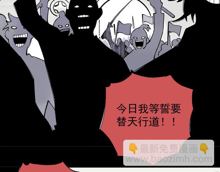 俺哥來自深山 - 第43話 句芒之死(1/2) - 7