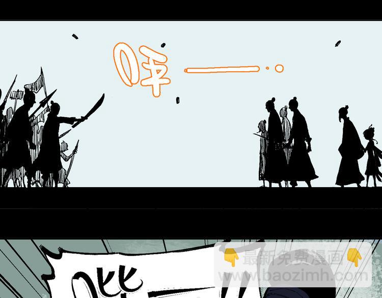 俺哥來自深山 - 第43話 句芒之死(1/2) - 3