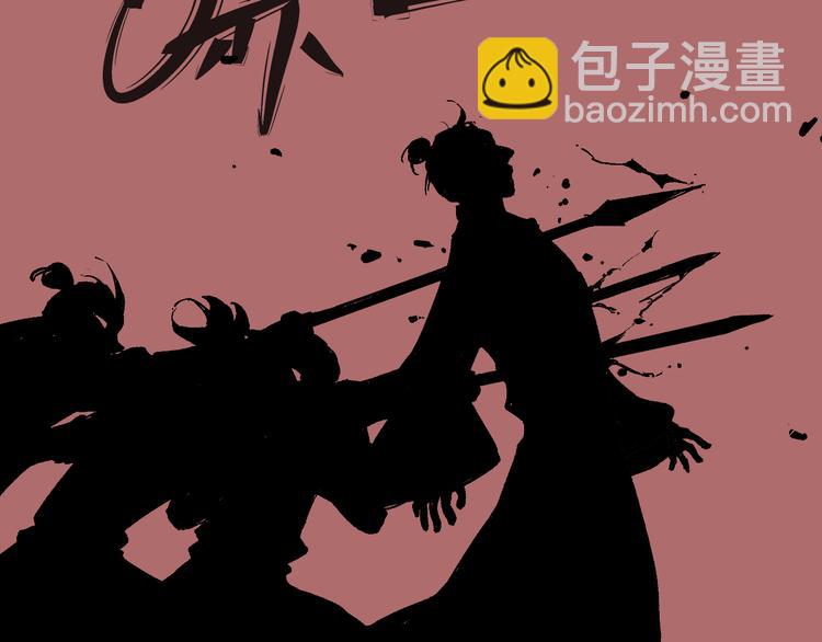 俺哥來自深山 - 第43話 句芒之死(1/2) - 1