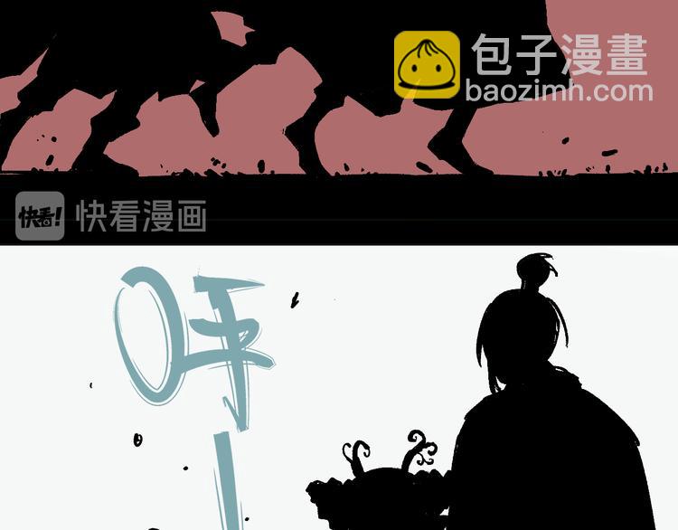 俺哥來自深山 - 第43話 句芒之死(1/2) - 2