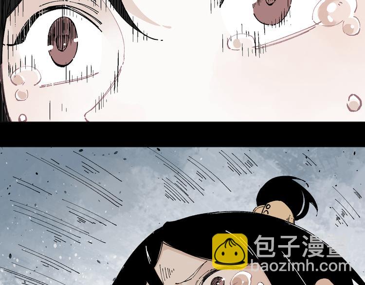 俺哥來自深山 - 第43話 句芒之死(1/2) - 6