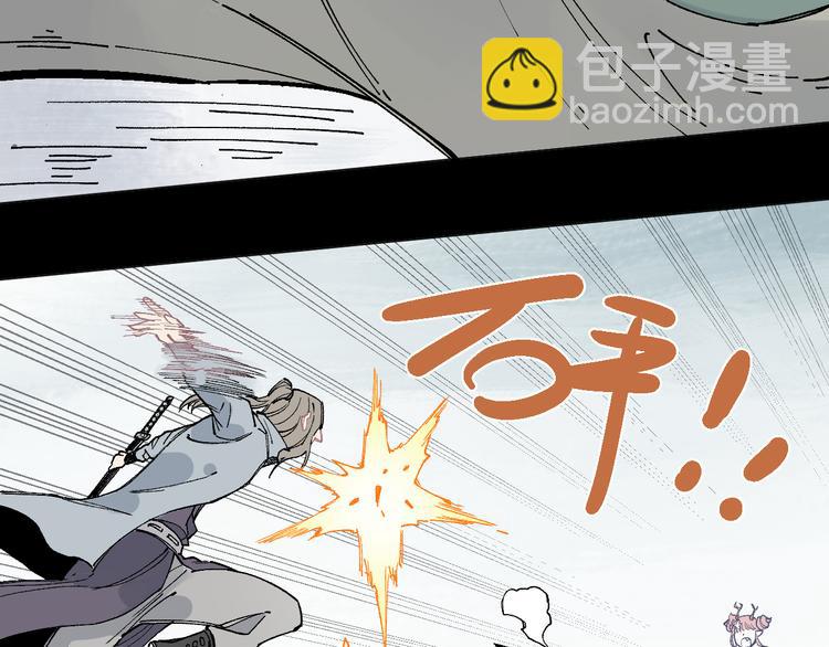 俺哥來自深山 - 第43話 句芒之死(1/2) - 8