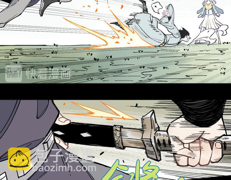 俺哥來自深山 - 第43話 句芒之死(1/2) - 1