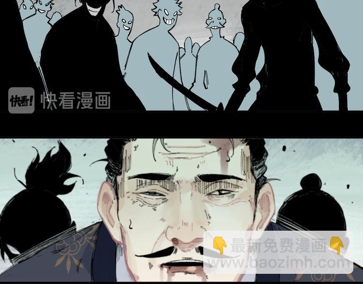 俺哥來自深山 - 第43話 句芒之死(1/2) - 7