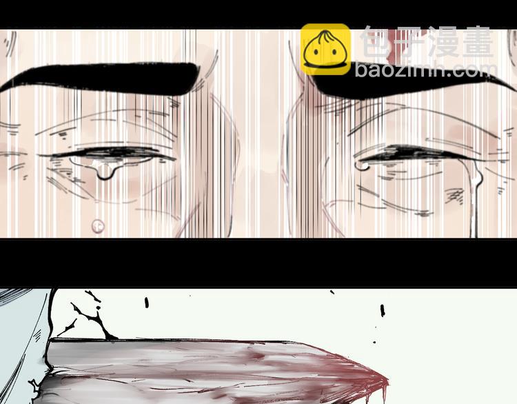 俺哥來自深山 - 第43話 句芒之死(1/2) - 8