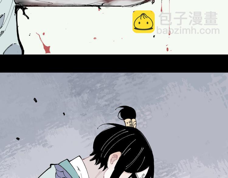 俺哥來自深山 - 第43話 句芒之死(1/2) - 1