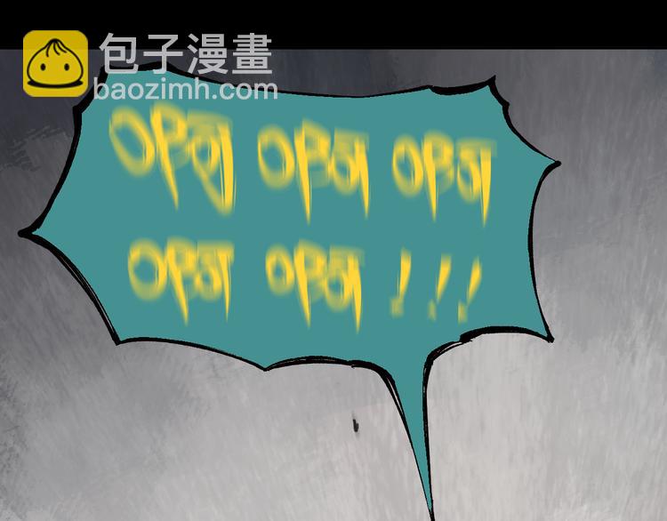 俺哥來自深山 - 第43話 句芒之死(2/2) - 3