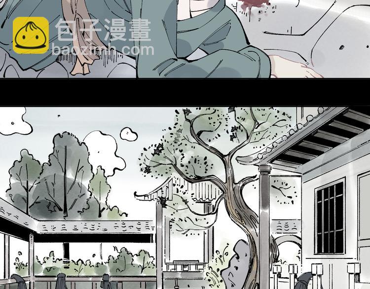 俺哥來自深山 - 第43話 句芒之死(1/2) - 6