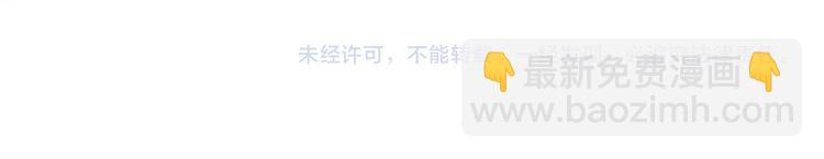 俺哥來自深山 - 第43話 句芒之死(2/2) - 4