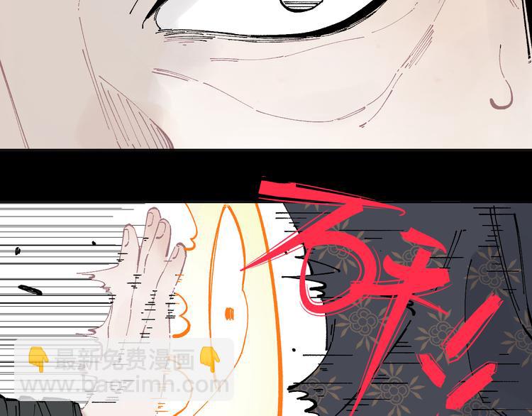 俺哥來自深山 - 第43話 句芒之死(1/2) - 1