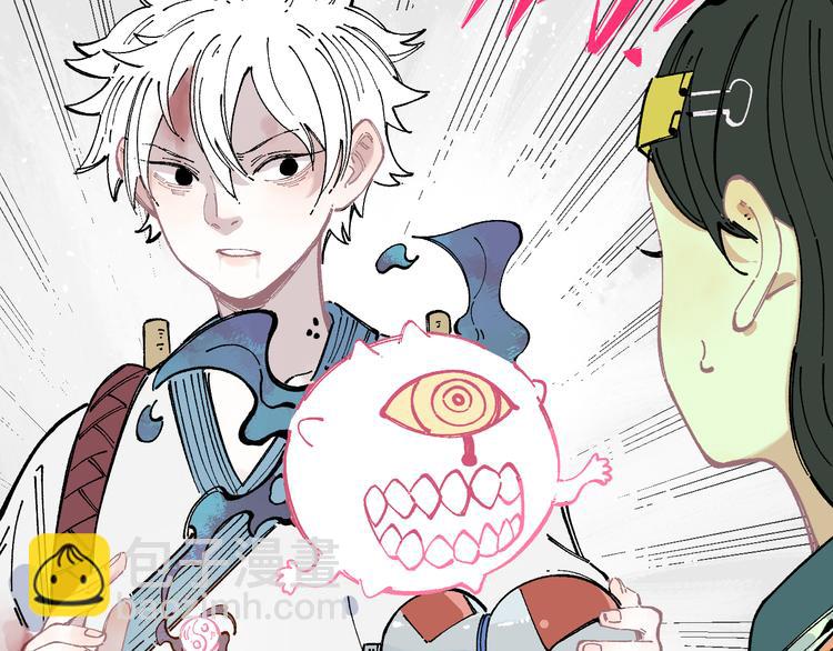 俺哥來自深山 - 第45話 災嬰再現(1/2) - 2