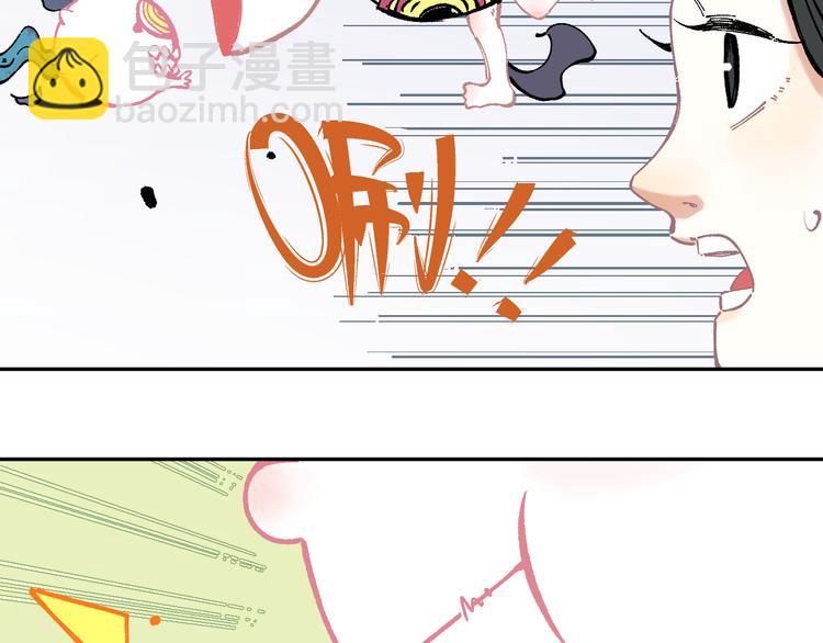 俺哥來自深山 - 第45話 災嬰再現(1/2) - 6