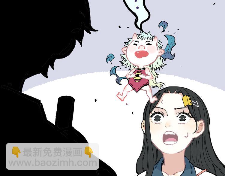 俺哥來自深山 - 第45話 災嬰再現(1/2) - 8