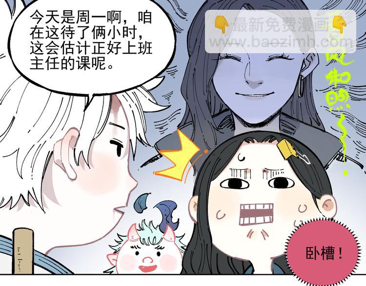 俺哥來自深山 - 第45話 災嬰再現(1/2) - 1