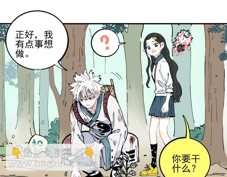 俺哥來自深山 - 第45話 災嬰再現(1/2) - 3