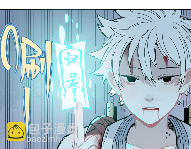 俺哥來自深山 - 第45話 災嬰再現(1/2) - 1