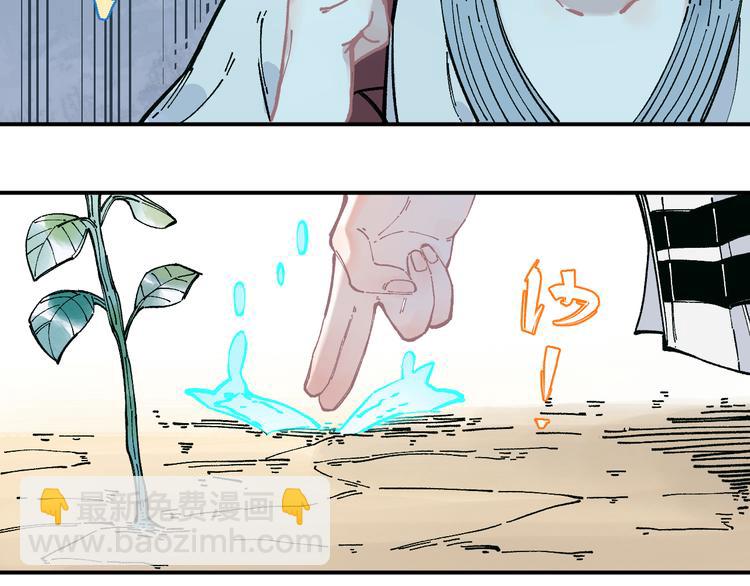 俺哥來自深山 - 第45話 災嬰再現(1/2) - 2