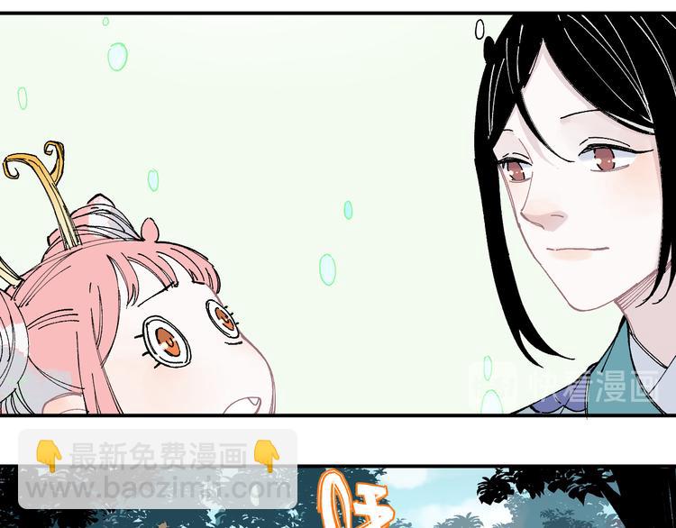 俺哥來自深山 - 第45話 災嬰再現(1/2) - 6