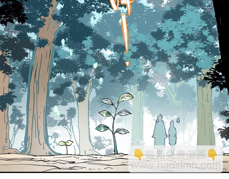 俺哥來自深山 - 第45話 災嬰再現(1/2) - 7