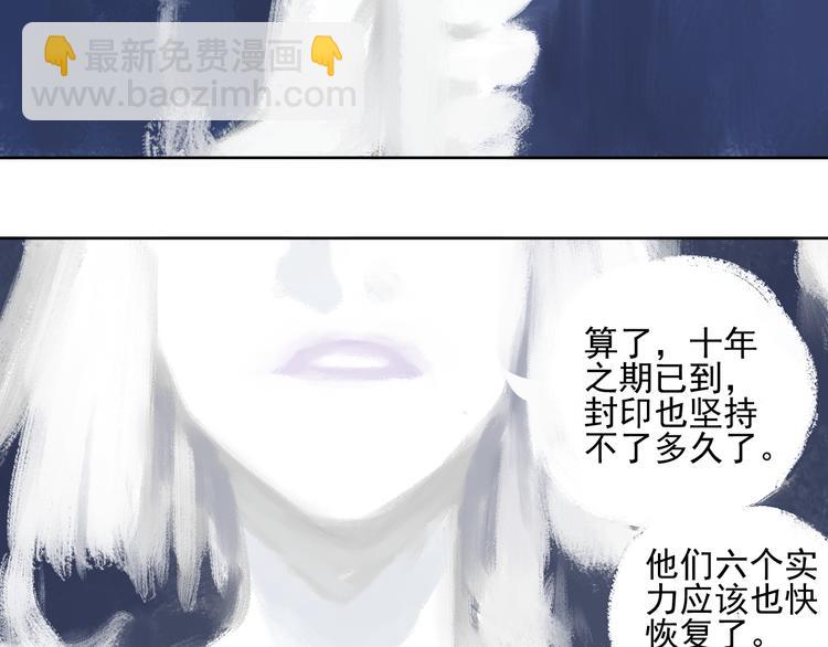 俺哥來自深山 - 第45話 災嬰再現(1/2) - 6