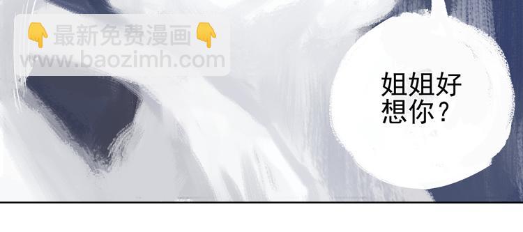 俺哥來自深山 - 第45話 災嬰再現(1/2) - 1