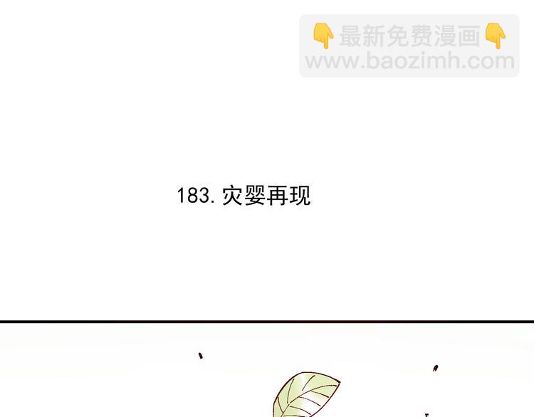 俺哥來自深山 - 第45話 災嬰再現(1/2) - 5