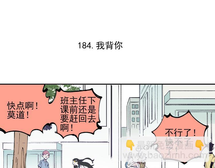 第45话 灾婴再现49