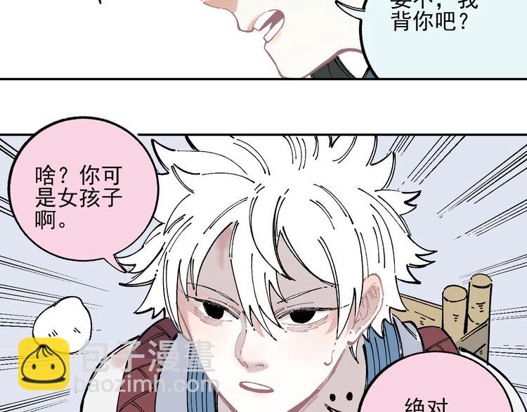 俺哥來自深山 - 第45話 災嬰再現(2/2) - 1