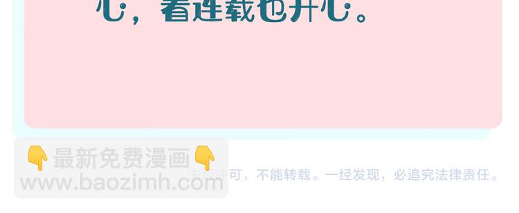 俺哥來自深山 - 第45話 災嬰再現(2/2) - 3