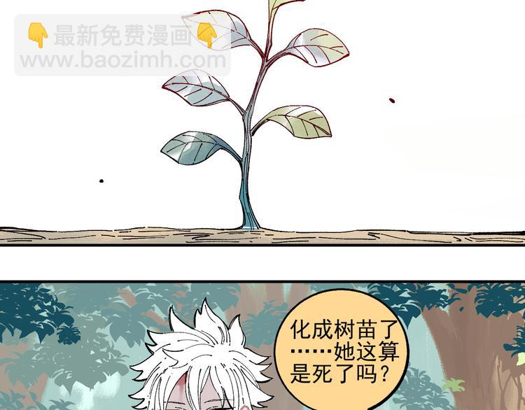 俺哥來自深山 - 第45話 災嬰再現(1/2) - 6