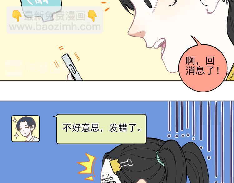 俺哥來自深山 - 第47話 印記的秘密(1/2) - 3