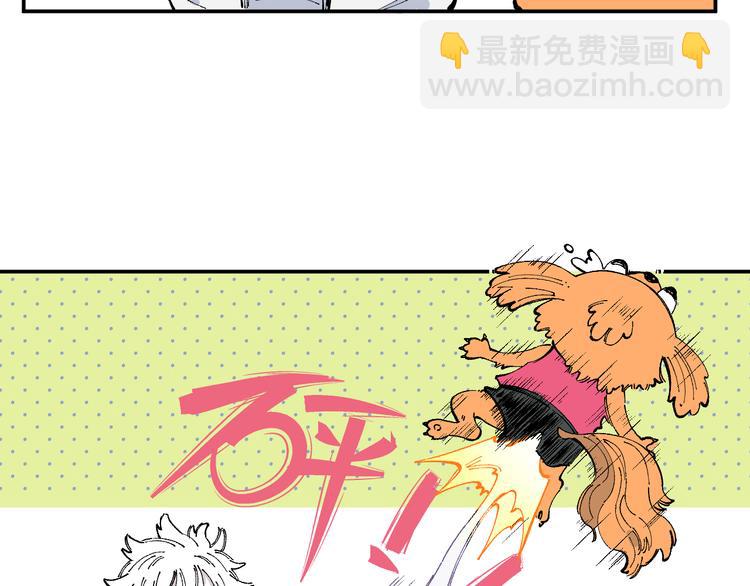 俺哥來自深山 - 第47話 印記的秘密(1/2) - 5