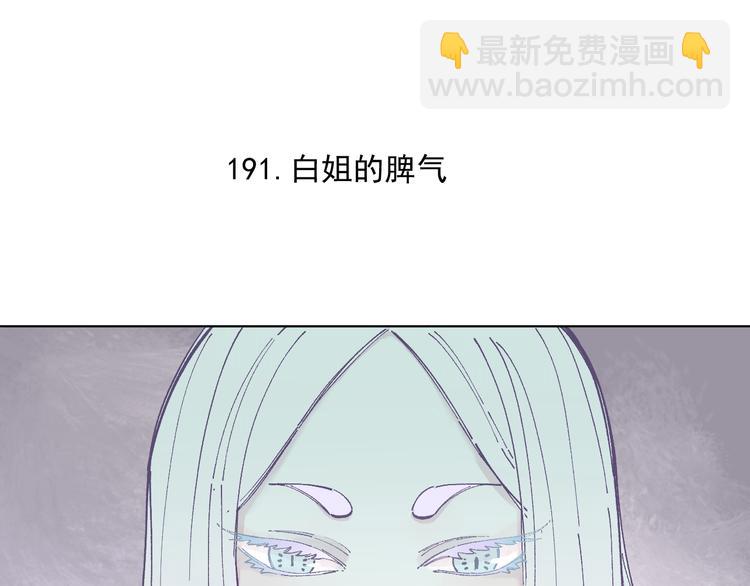 俺哥來自深山 - 第47話 印記的秘密(1/2) - 5