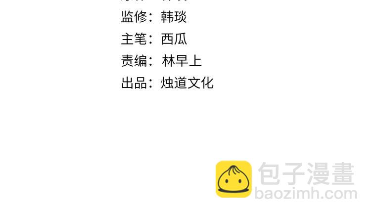 俺哥來自深山 - 第47話 印記的秘密(1/2) - 4