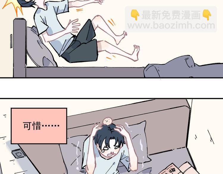 俺哥來自深山 - 第47話 印記的秘密(1/2) - 8