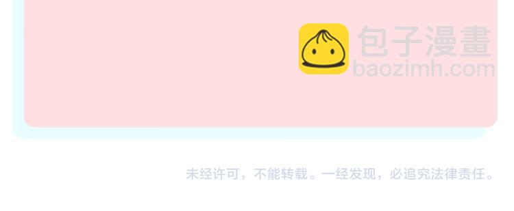 俺哥來自深山 - 第47話 印記的秘密(2/2) - 2