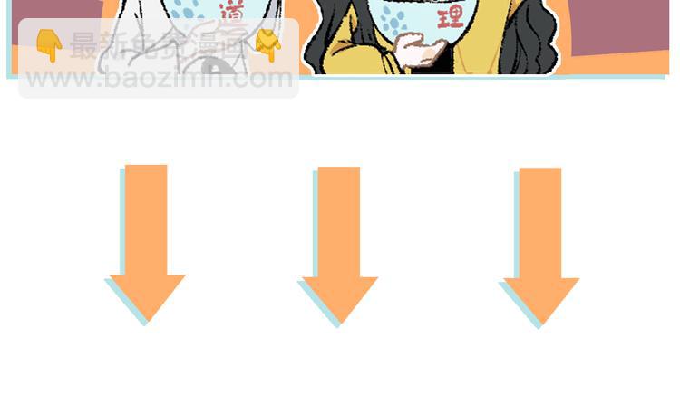 俺哥來自深山 - 第47話 印記的秘密(2/2) - 2