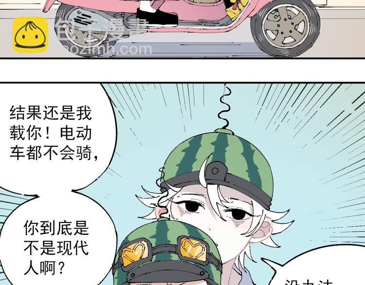 俺哥來自深山 - 第5話 再現(1/2) - 2