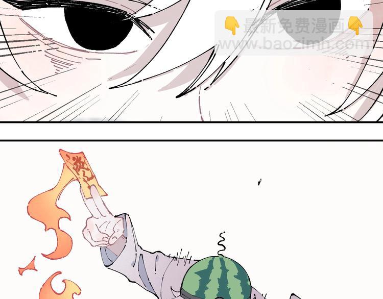 俺哥來自深山 - 第5話 再現(1/2) - 7