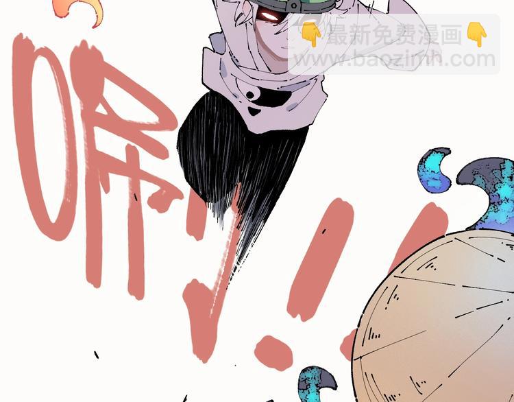 俺哥來自深山 - 第5話 再現(1/2) - 8