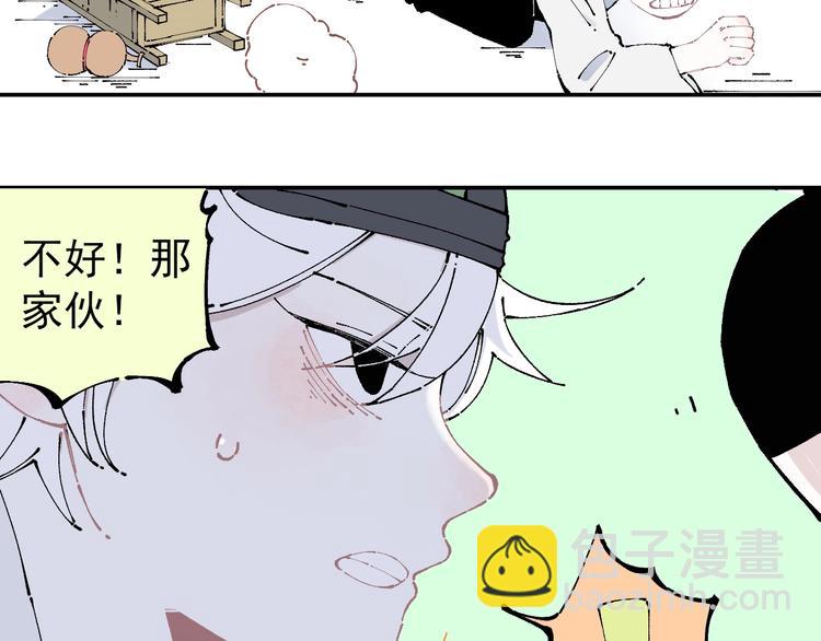 俺哥來自深山 - 第5話 再現(1/2) - 8