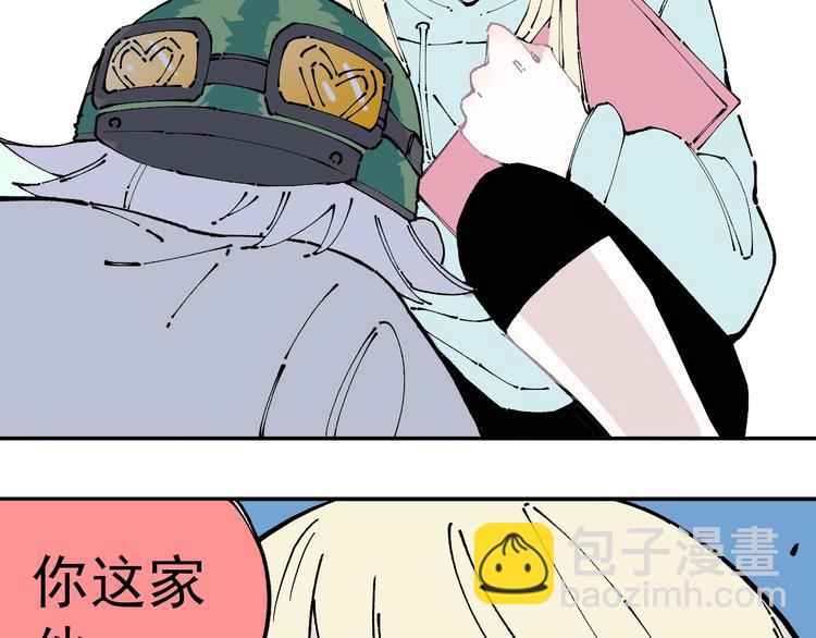 俺哥來自深山 - 第5話 再現(1/2) - 2