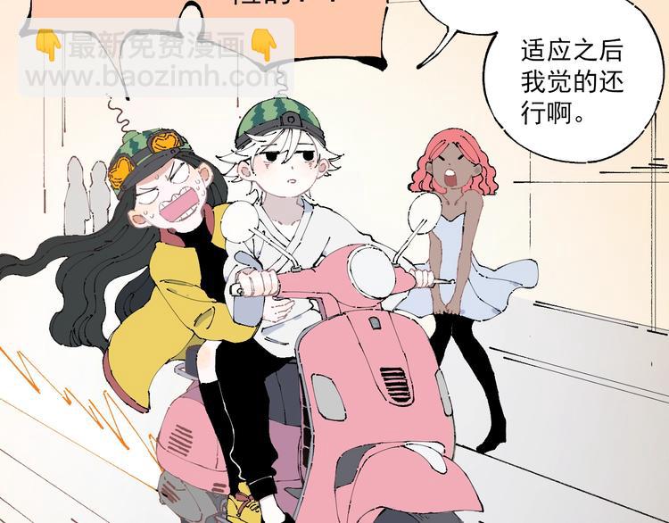 俺哥來自深山 - 第5話 再現(1/2) - 6